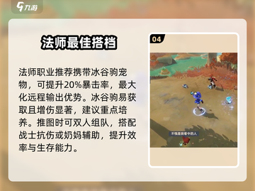 出发吧麦芬🔥女法师秒天秒地💥截图5