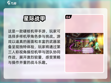 机甲迷必看！2025高达联动机甲手游🔥超全推荐清单截图5