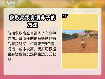 沙石镇时光🔥高级斧子制作方法大公开！木材采集效率飙升✨截图3