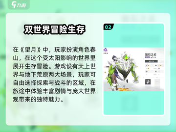 《望月手游》💥内测资格申请链接来啦！🔥速抢！截图3