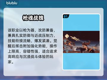 🔥灵妖劫龙枪强度炸裂！截图2