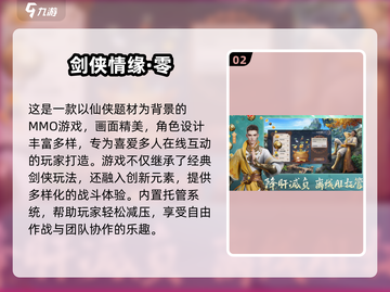 2025必玩仙侠手游推荐🔥超爽体验🎮截图3