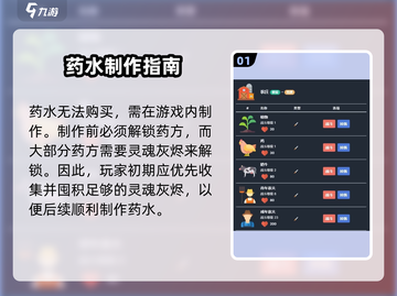 🔥梅尔沃药水秒变战神💥截图2