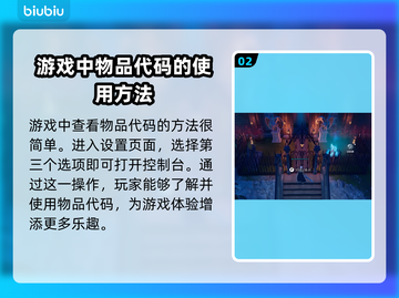 夜族崛起🔥控制台刷物品指令大全🎉截图3