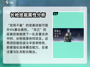 鸣潮🔥忌炎技能超详解，强度逆天必看！截图4