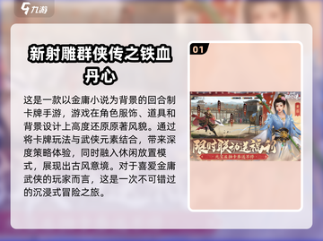 2024中手游必玩🔥有趣游戏大盘点🎮截图2