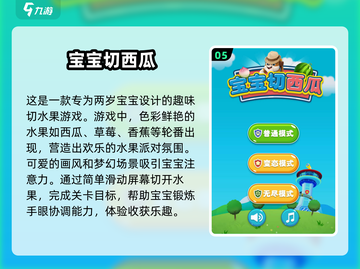 2025超🔥两岁宝宝爱玩的游戏清单来啦！🎮截图6