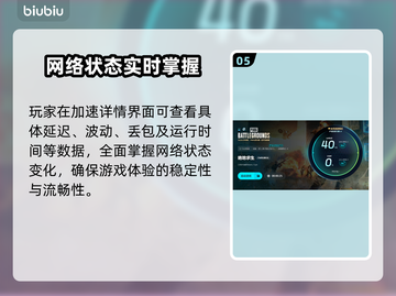 PUBG闪退？用这个加速器立马解决！🔥🚀截图6