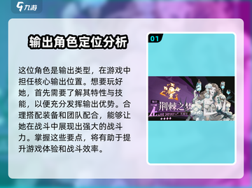 无尽梦回🔥荆棘之梦玩法超详细解析🎉截图2
