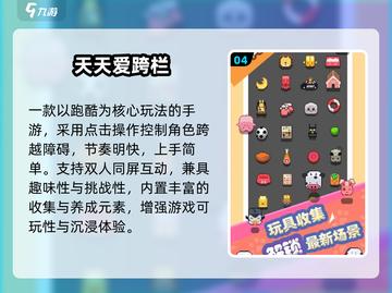 🔥2025最火双人联机手游💥截图5