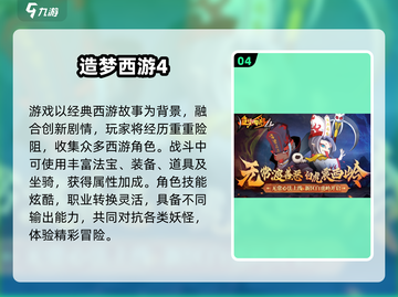 🎮首冲送孙悟空！2025最火西游手游大揭秘🔥截图5