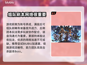 魔兽世界🔥国服加速器推荐，玩手游必备！截图2
