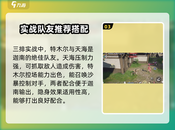 永劫无间手游迦南实战教学，轻松上分🔥快学！截图4