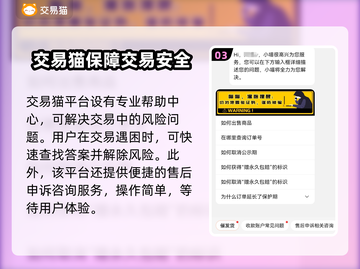 🔥永恒轮回账号交易渠道大曝光！🎮截图4