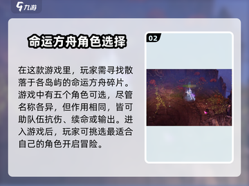 命运方舟🔥恶徒岛之心获取方式大揭秘！💥截图3