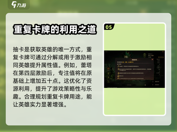 龙息神寂蕾塔🔥超强玩法攻略来啦！💡截图6
