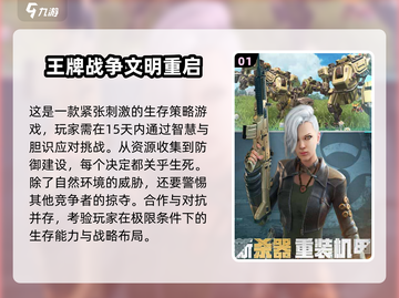 🔥2025最🔥联机枪战游戏下载🔗多人激战一触即发！💥截图2