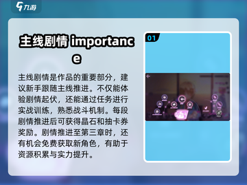 🔥炽焰天穹新手必看！ :";
截图2