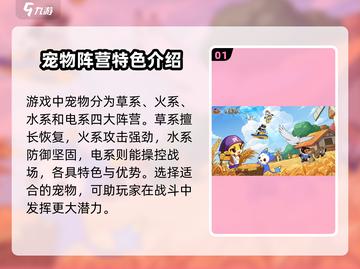 洛克王国🔥宠物排行：最强宠物大盘点！截图2