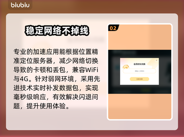 永劫无间闪退？这个加速器🔥搞定！🎉截图3