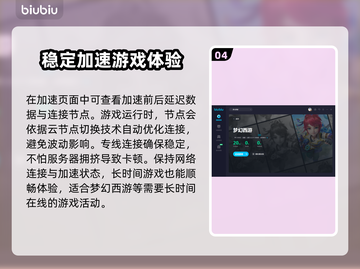 梦幻西游加速神器🔥下载链接大公开！截图5