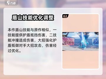 王者荣耀：盾山玩法大揭秘！✨轻松上分不是梦截图3