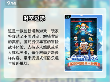 2025最🔥塔防手游盘点🎉趣玩不停！截图2