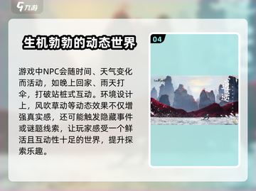 仙剑世界🔥哪家公司出品？游戏迷必看！截图5