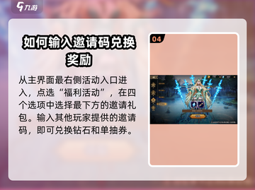 进击的骑士💎礼包码输入攻略⚡超值福利等你来领！截图5