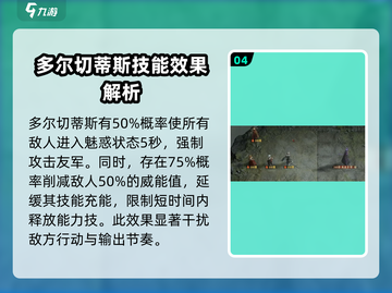 阴阳师：龙息神寂海妖🔥超全介绍来啦！截图5