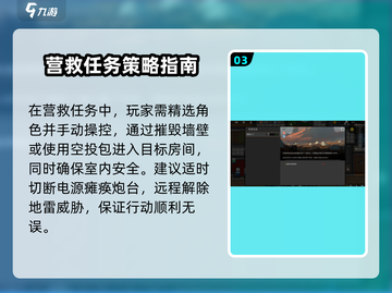 秩序新曙光🔥任务通关秘籍，轻松过关⚡截图4