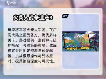 🔥2025最燃火柴人大战💥截图3