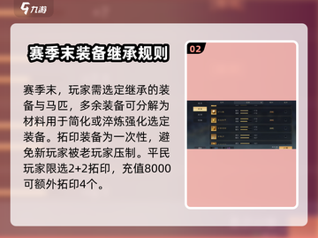 三国谋定天下🔥拓印背包必选攻略！🎉截图3