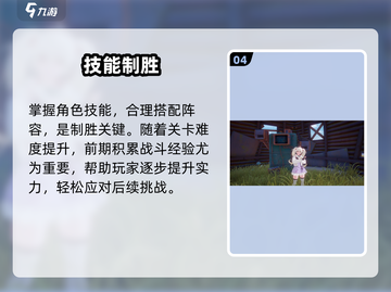 代号零新手必看🔥3分钟速通攻略💥截图5