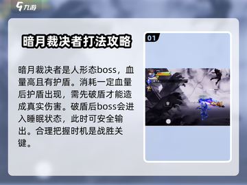 星之破晓🔥最后的裁决通关秘籍大公开！截图2