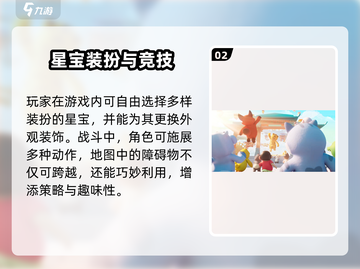 🔥元梦之星今日上线！🎮💥截图3