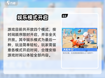 🔥元梦之星玩法大揭秘！🎮截图4