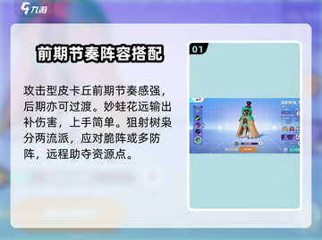 宝可梦大集结🔥超全宝可梦推荐指南来啦！截图2