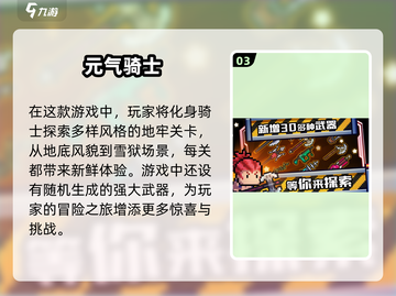 🔥2025必玩的地牢猎手游戏合集🔥截图4