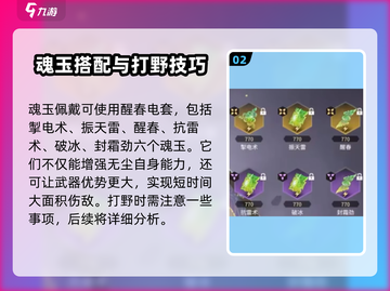 永劫无间手游🔥天人城打法攻略，轻松制胜💡截图3