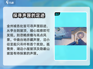 鸣潮🔥古物交付声匣隐藏位置大曝光！快来探索👇截图3