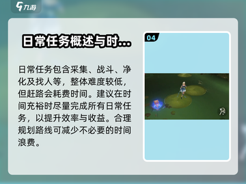 无限暖暖🎮日常任务大揭秘！玩家必看🔥截图5