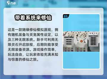🔥2025修仙手游排行榜🌟超火修仙游戏推荐✨截图6
