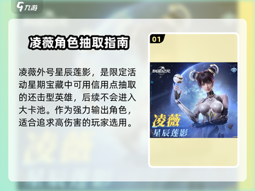 群星纪元🌟：揭秘星辰莲影真实身份！🔥截图2