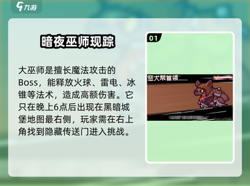 《元气骑士前传》隐藏BOSS全曝光！🎮🔥截图2