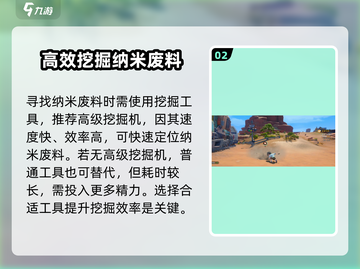 沙石镇时光💎纳米废料获取攻略+必备工具大揭秘！截图3