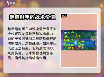 植物大战僵尸：清纯女大VS魅惑菇射手，谁才是最强🔥截图3