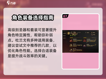 龙息神寂杜兰戈🔥超简单玩法揭秘！截图8
