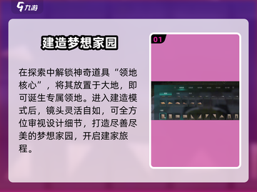 七日世界💎建家教程｜快速建造无敌建筑截图2