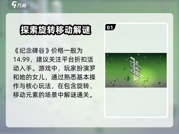 纪念碑谷💰只需一杯奶茶钱，速来体验🔥截图2